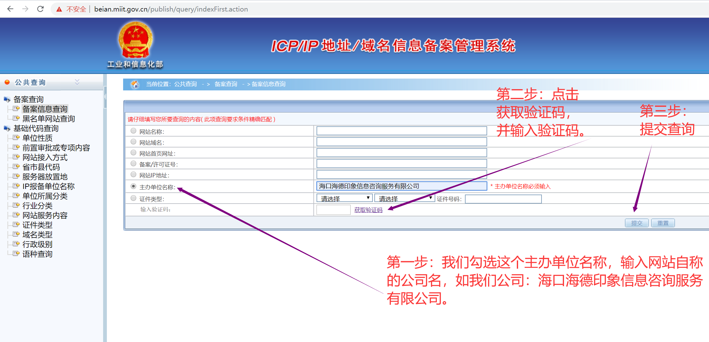 howtocheck