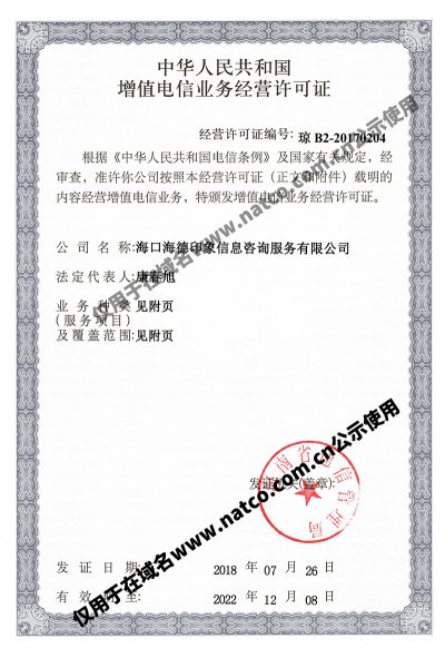 相关资质